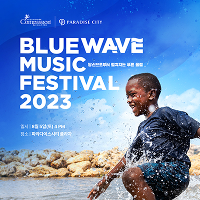 BLUEWAVE MUSIC FESTIVAL 2023