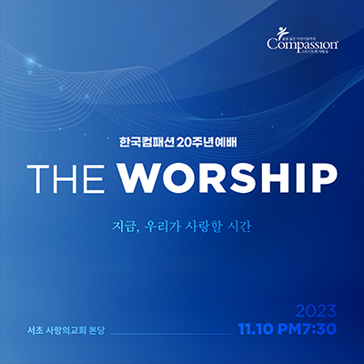 THE WORSHOP