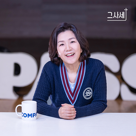 진짜 예수쟁이가 되어가는 과정