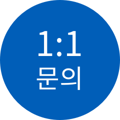 1:1문의